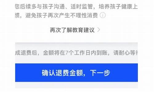 王者荣耀可以申请退款吗?_王者荣耀可以申