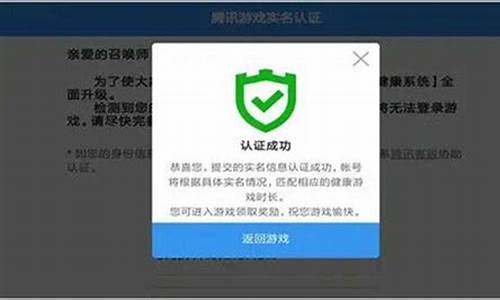 王者荣耀QQ实名认证修改_王者qq改实名