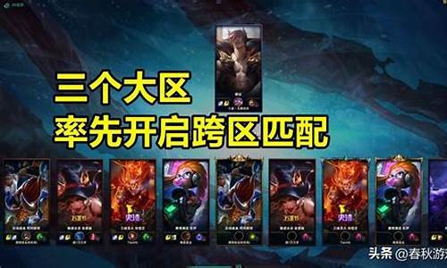 lol停服维护到几点_lol停服