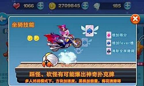 天天酷跑魔神战车什么时候出来的_天天酷跑魔神战车