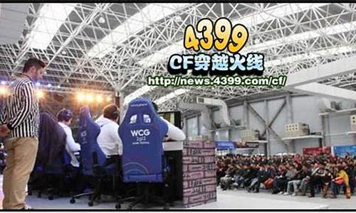 wcg2012cf世界总决赛_穿越火线w