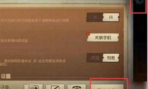 第五人格如何切换登录账号_第五人格怎么切