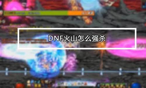 dnf决斗场进不去_dnf决斗场任务过不去怎么办