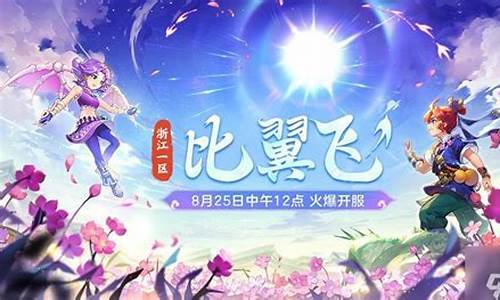 梦幻西游新区开服表2020年12月新区_