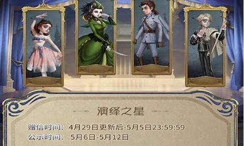 第五人格2021下半年活动_第五人格20